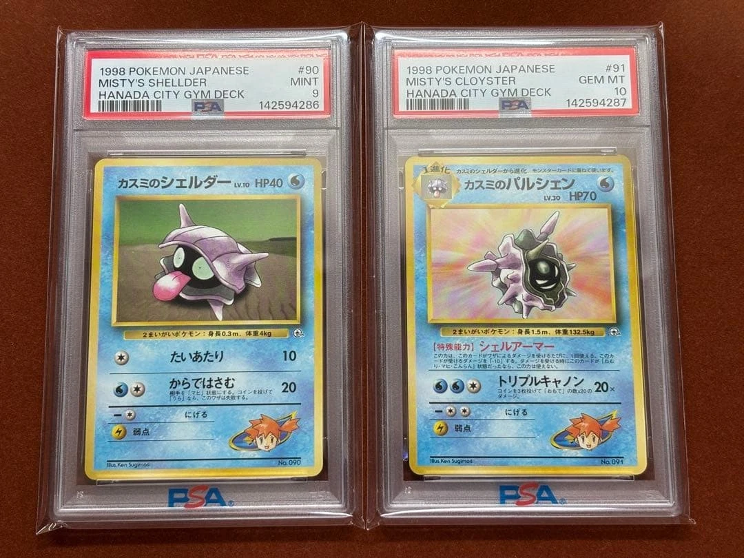 Pokémon TCG Professional Sports Authenticator (PSA) Grade 9