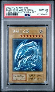 PSA10 青眼の白龍 25th ANNIVERSARY Blue Eyes White Dragon 25th Anniversary Psa 10 | eBay