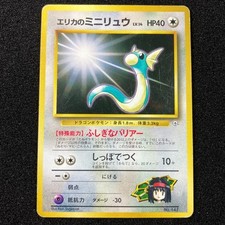 [No Mark] Erika's Dratini No.147 Old Back -1998 Gym Heroes Pokemon Card Japanese
