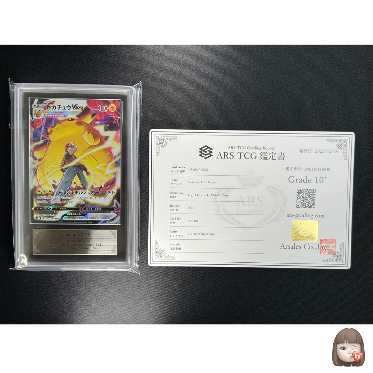 ARS 10+] Pikachu VMAX CSR Japanese Pokemon Card 223/184 S8b | eBay