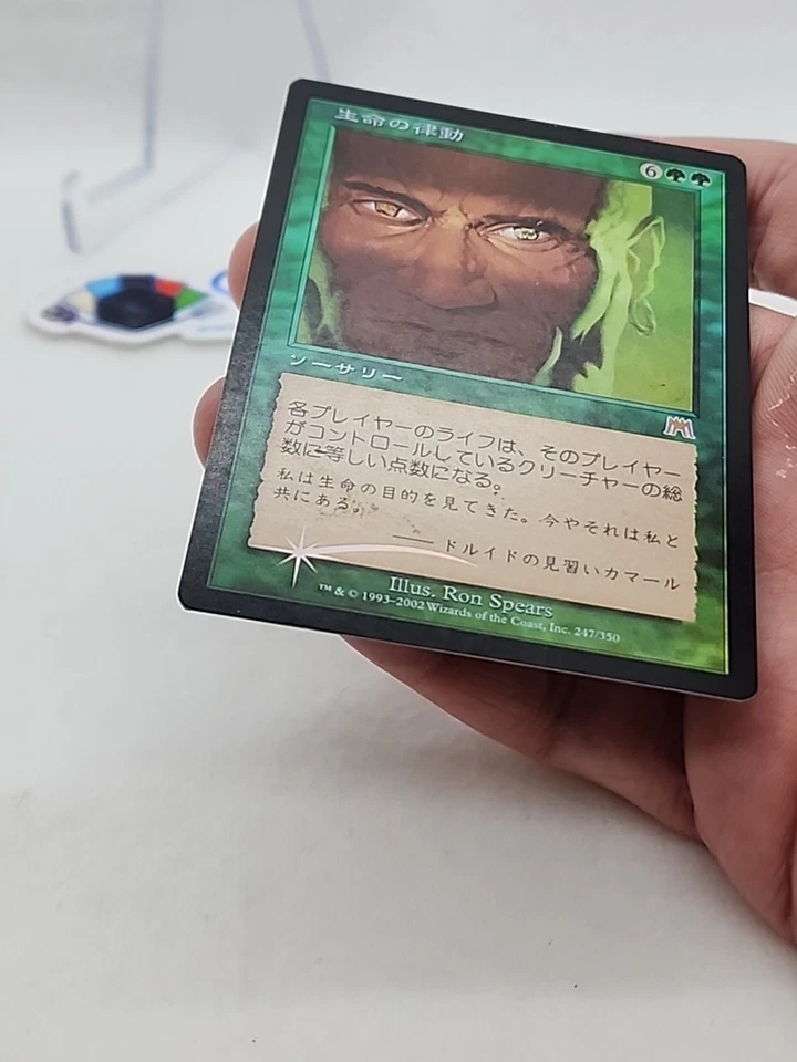 Biorhythm MTG Japanese Foil Onslaught Rare Commander *CCGHouse* - Image 4 of 4
