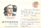 BB001 Soviet Union designer of aircraft and rocket engines Aleksei Isaev 1978
