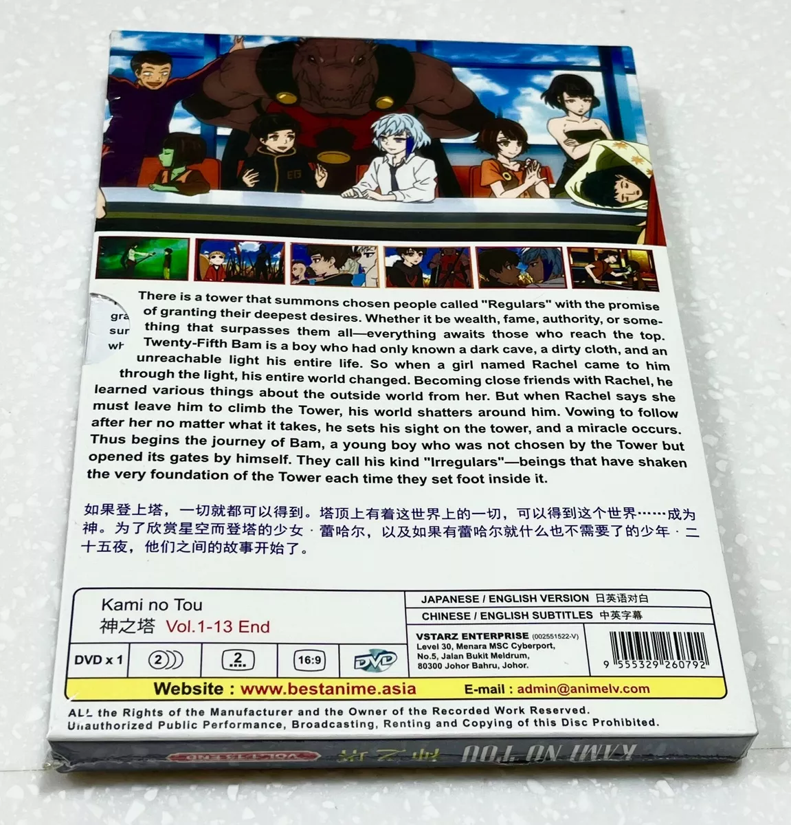 Kami No TOU Japanese Anime DVD VS English Subtitles Vol 1 to 13