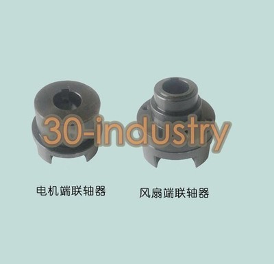 QTY:1 NEW FOR   KVT3.140/DVT3.140 coupling Fan Motor end *gi