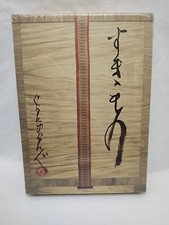 Japanese Edition Sukimono Board Game Sealed