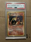 New Listing1997 Pokemon Japanese Rocket #6 Dark Charizard Holo PSA 4 VG-EX