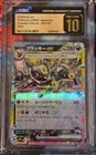 CGC 10 PRISTINE Umbreon ex 093/187 Sv8a: Terastal Fest Ex Holo (Japanese)