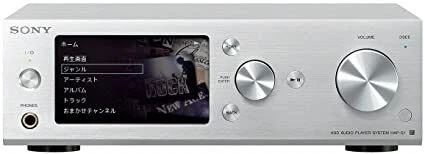 Sony HAP-S1/S High Resolution Music Player System - Silver