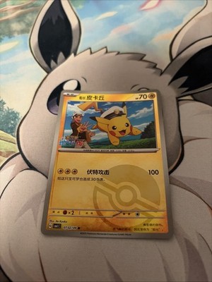 Pokémon Captain Pikachu Pokeball Gem Pack 1 S-Chinese NM CBB1C 0702/09