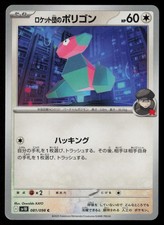 Team Rocket's Porygon 081/098 Pokemon Glory of the Rocket Gang Japanese NM