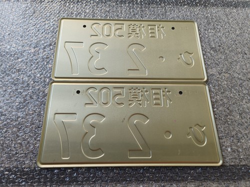 Matrículas japonesas 2 37 usadas genuinas ae86 200sx EG - Imagen 4 de 4