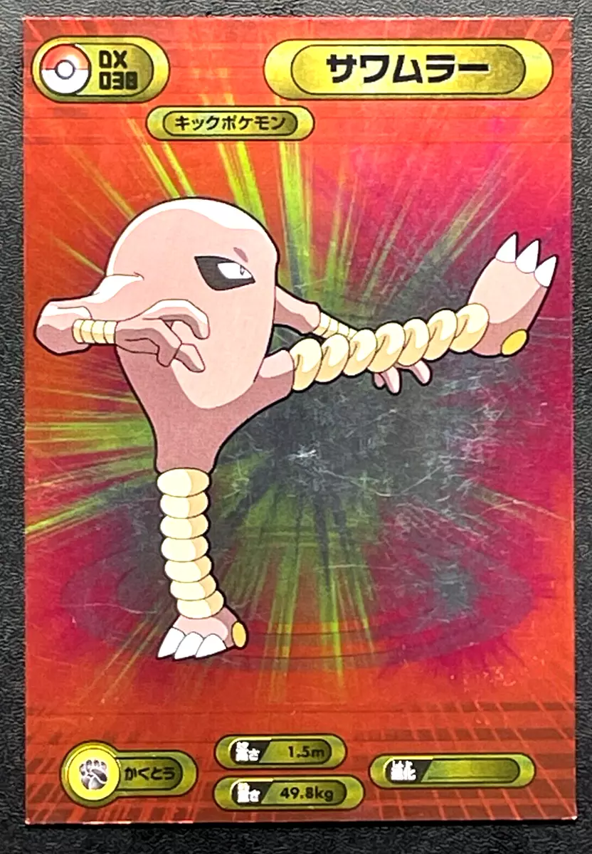 I made Hitmonlee  POKÉMON 