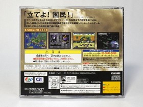 [With obi] Mobile Suit Gundam Gihren's Ambition Sega Saturn