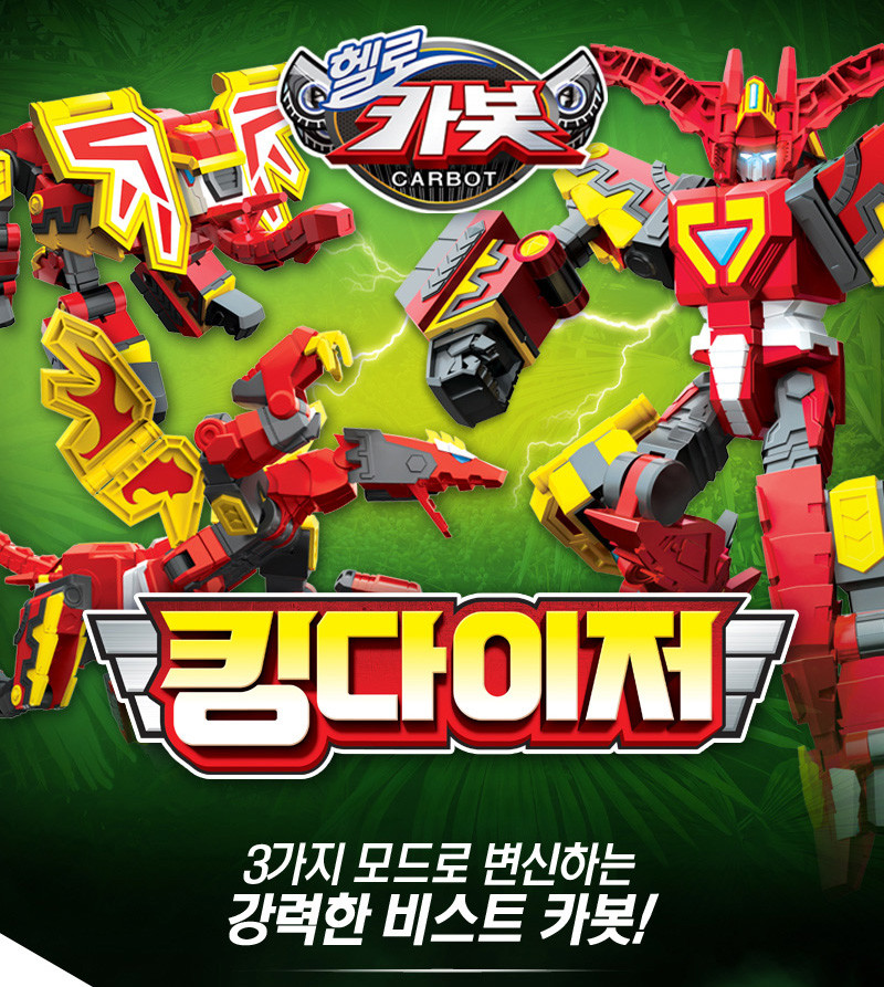 Hello Carbot King Dizer Daizer Kingdizer Transforming Robot Car