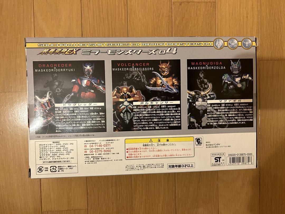Mounted Transformation EX Mirror Monsters 04 Kamen Rider Ryuki