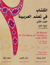 Al-Kitaab fii Ta allum al- Arabiyya: A Textbook for Arabic (Part 2) (Arab - GOOD