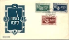 Israel FDC 1949 Festival (Moadim L'Simcha) - Tel Aviv - J33860