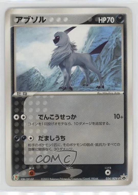 Absol 035/ADV-P Adv-P Promotional Cards for sale | eBay