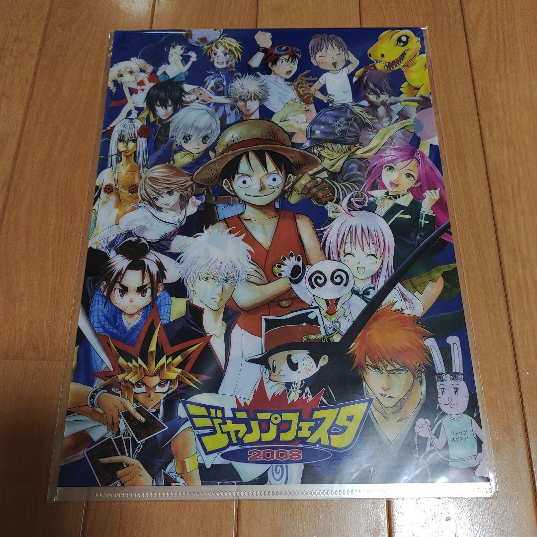 Jump Festa 2008 A4 Plastic File Folder Bandai Japan Limited | eBay