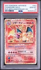 POKEMON JAPANESE PROMO CARD PACK 25TH ANNIVERSARY EDITION CHARIZARD-HOLO PSA 10