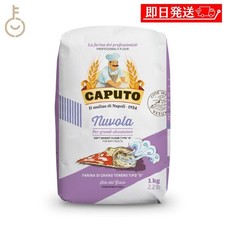 Caputo Nuvola Pizza Flour 1kg 1 Pack for Dough, Bread Baking