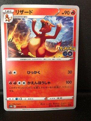 2022 Pokemon Go s10b Charmeleon Stage 1 Uncommon #9 NM Japanese