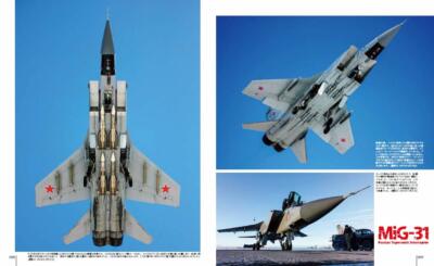 MiG-31 FOXHOUND Military Aircraft of the World Photo Book Russian
