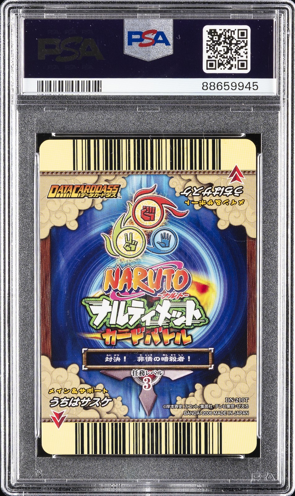 2006 DATA CARDDASS NARUTO ULTIMATE CARD BATTLE VOL.8 #DN210 SASUKE UCHIHA PSA 10 view 2