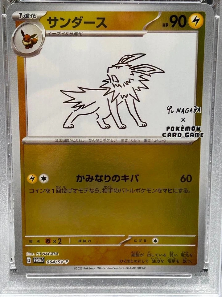 PSA 10 Jolteon 064/SV-P Yu Nagaba Japanese Promo Pokemon Card - Image 2 of 4