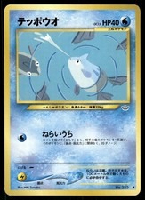 2000 Moderately Played Pokemon Remoraid No. 223 Neo Revelation Japanese