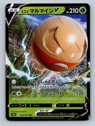 Hisuian Electrode V 003/071 Dark Phantasma