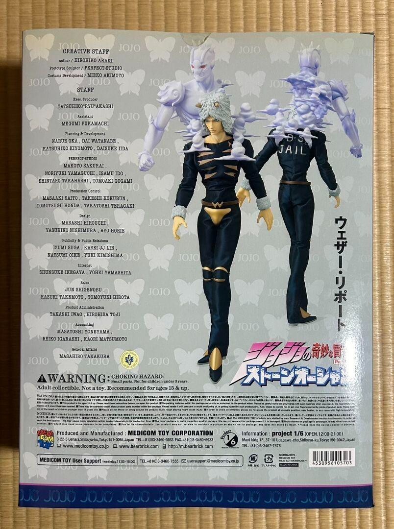 Medicom Toy Real Action Heroes RAH JoJo's Bizarre Adventure