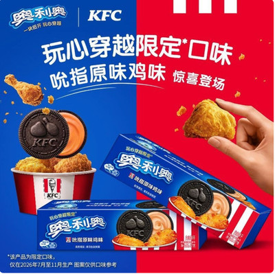 Oreo x KFC finger licking fried chicken flavor cookie - limited exotic snack BTS