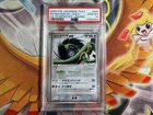 Pokemon 2005 Japanese PLAY Rayquaza EX #029 L.E. Starter Kit Promo Holo PSA 10