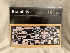Brandeis Modern Hebrew, Intermediate to Advan...