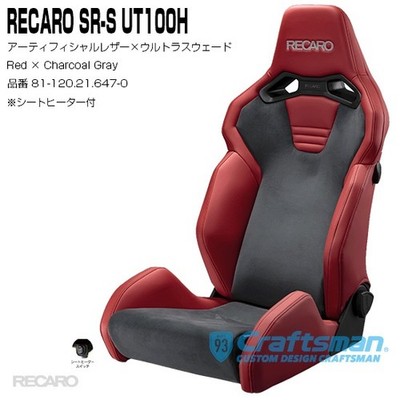 RECARO SR-S UT100H Heated Seat Red Leather/Gray Ultrasuede