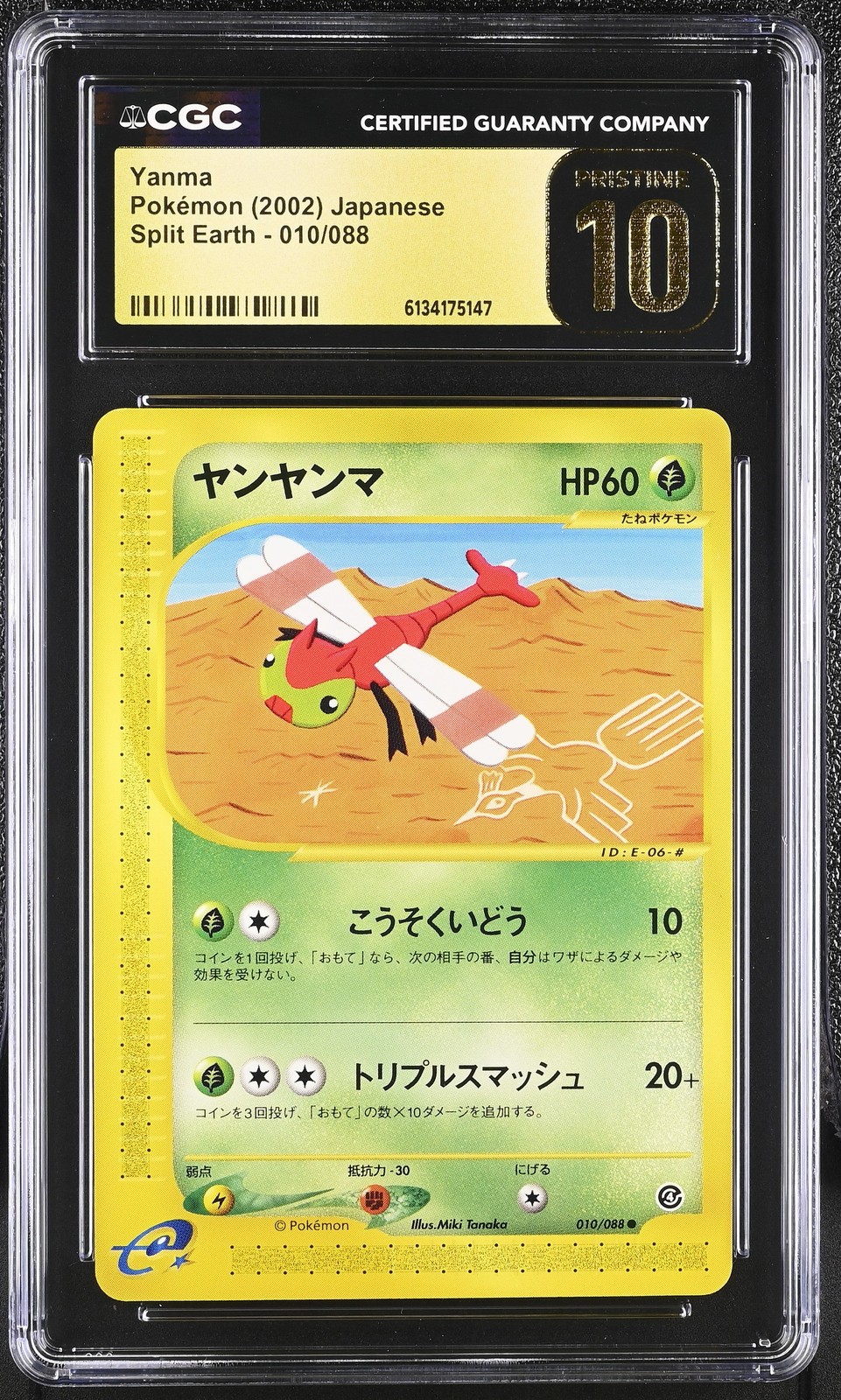 2002 Split Earth Yanma 010/088 CGC PRISTINE 10 POP 2 Pokemon