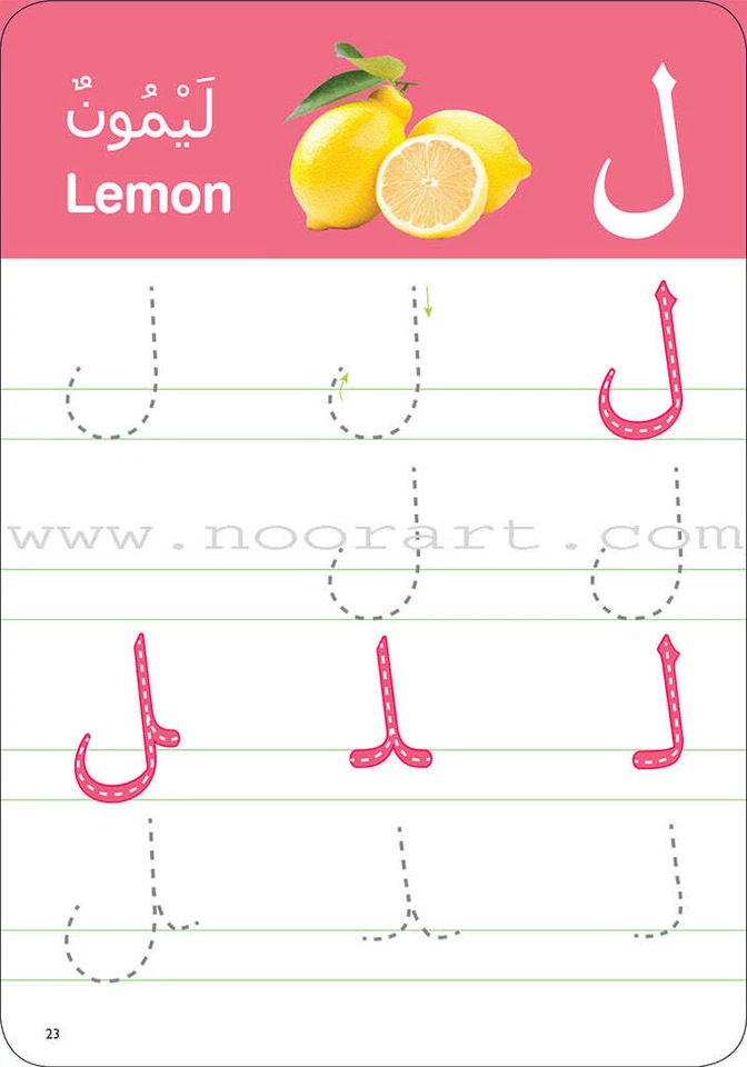 My First Arabic Game - Image 2 of 4