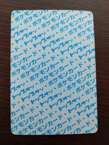 [sell separately] Top Sun Japanese Pokemon card Complete your collection - Picture 258 of 445