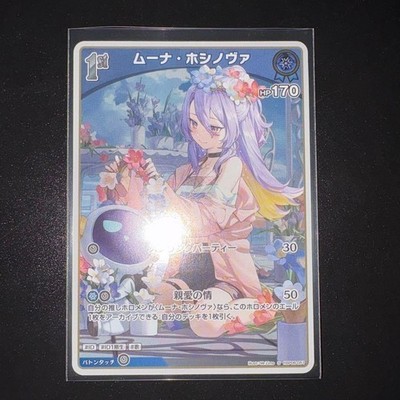 Hololive OCG Ayakashi Vermilion hBP06-051 S Moona Hoshinova