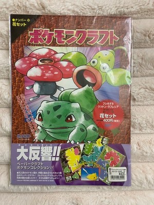 Pokemon Jupiter 3D Origami Figures Craft Set Book FACTORY SEALED Japanese