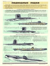 Soviet Russian Military Poster Print NUCLEAR AND DIESEL SUBMARINES