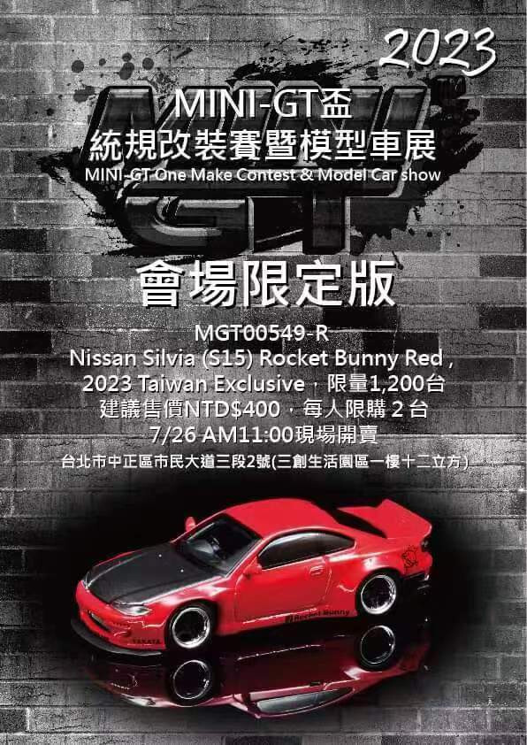 mini gt nissan S15 Silvia 4台セット Mini GT 549 Nissan Silvia S15 Rocket Bunny Red 2023 TAIWAN