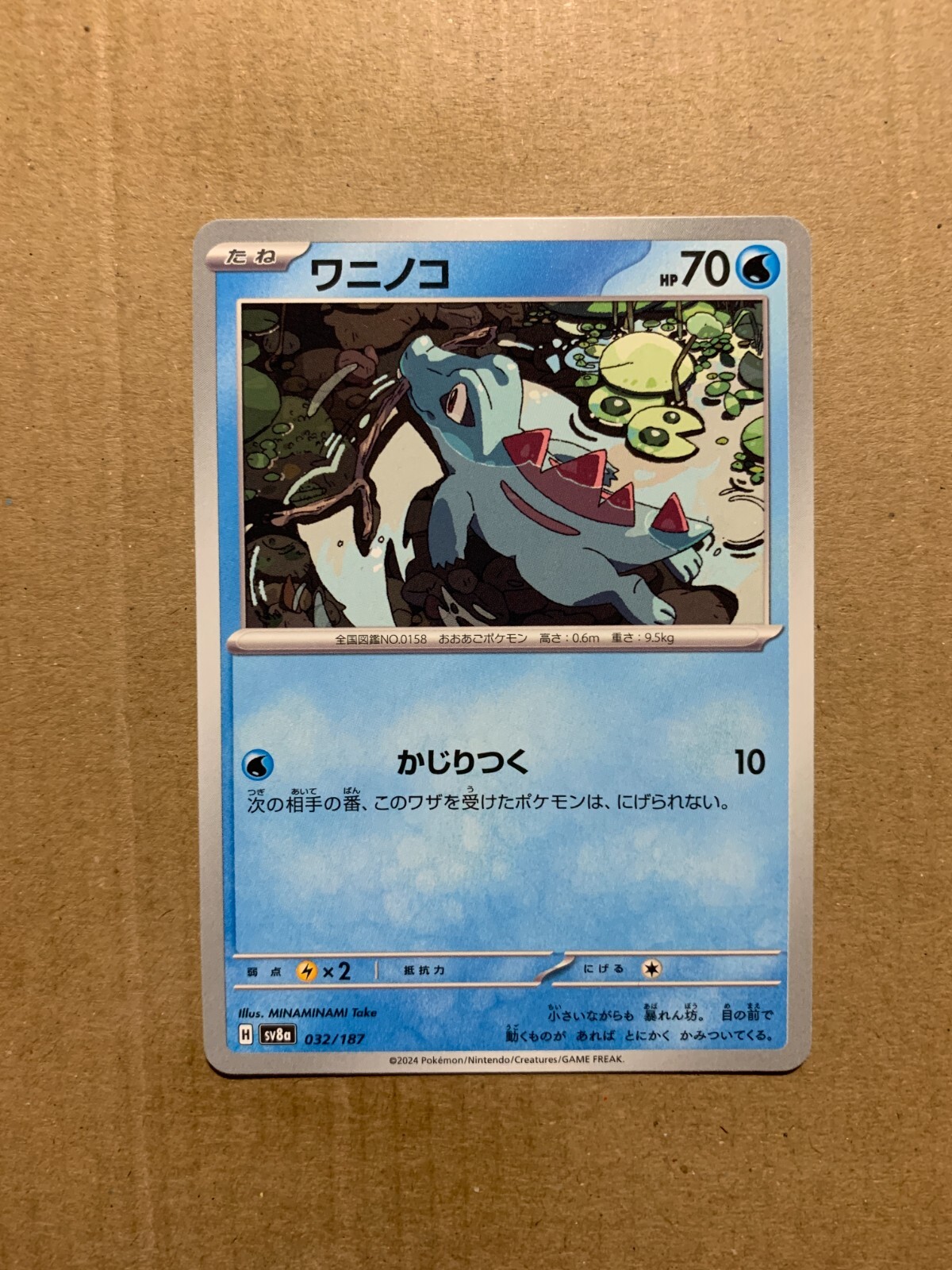 Japanese Totodile 032/187 Terastal Fest - Pokemon Card - NM/M