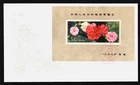 CHINA PRC SC#1541, PRC Stamp Exhibition in Hong Kong Ovpt. 2Y J42MS FDC