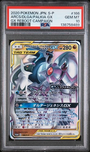 Arceus & Dialga & Palkia GX 166/S-P Promo