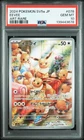 2024 POKEMON JPN SV5A-CRIMSON HAZE ART RARE #078 EEVEE PSA 10