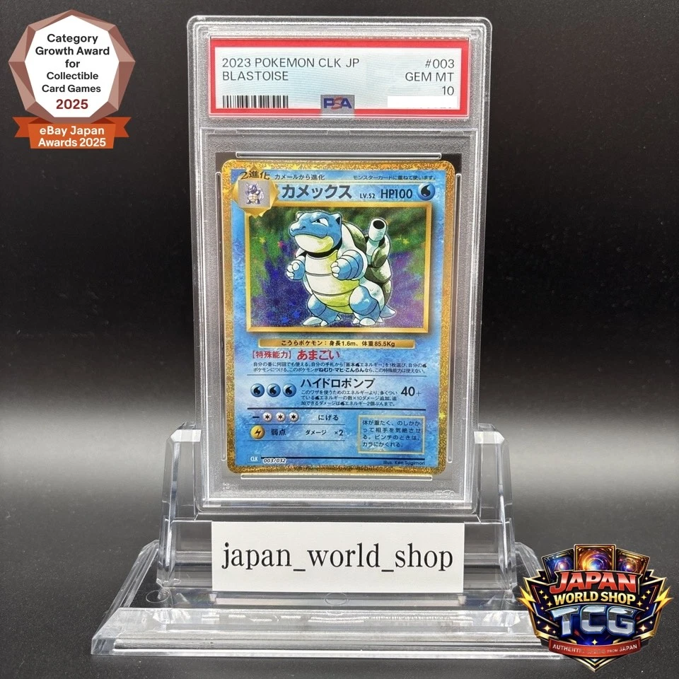 Blastoise 003/032 Pokemon TCG Classic: Blastoise for sale | eBay