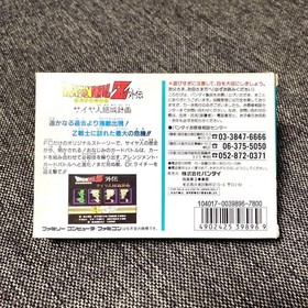 BANDAI Dragon Ball Z Side Story Saiyan Annihilation Plan Famicom Game
