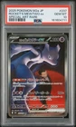 2025 POKEMON JPN MEGA DREAM EX SPECIAL ART RARE TEAM ROCKET'S MEWTWO EX PSA 10